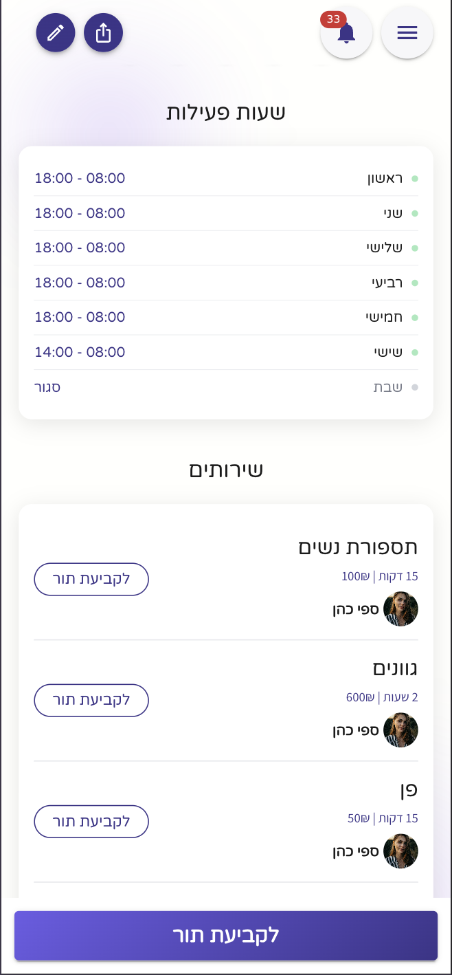 שירותים ושעות פעילות בדף העסק של Takteko